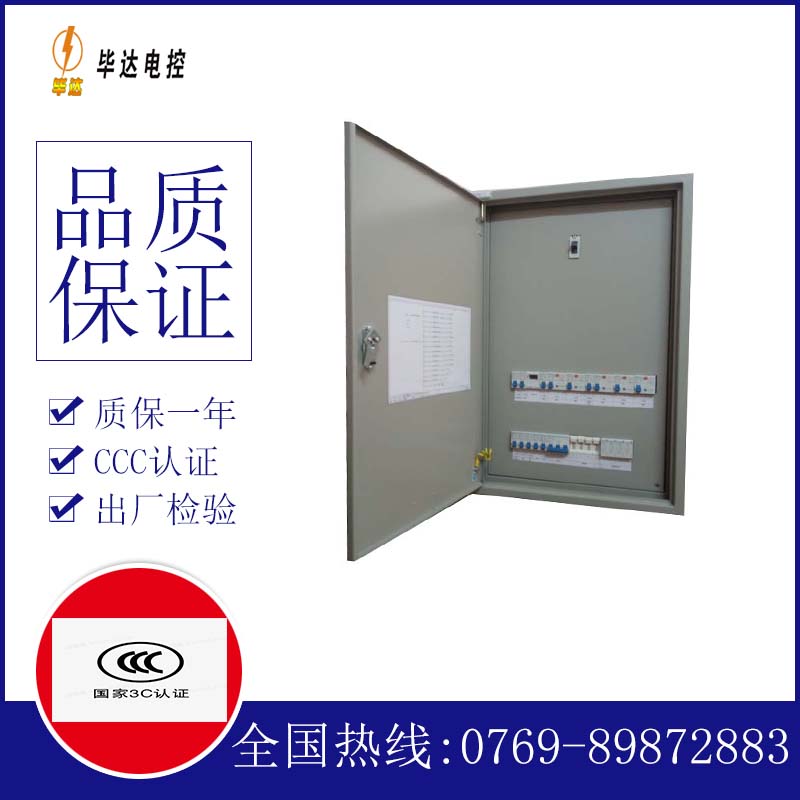 河源照明配电箱