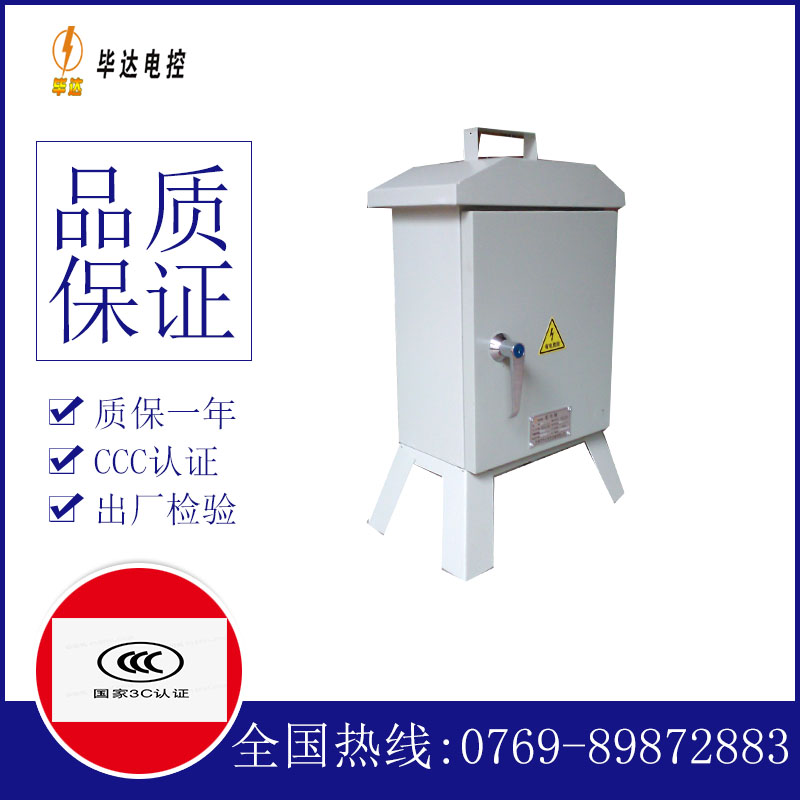 河源临时配电箱