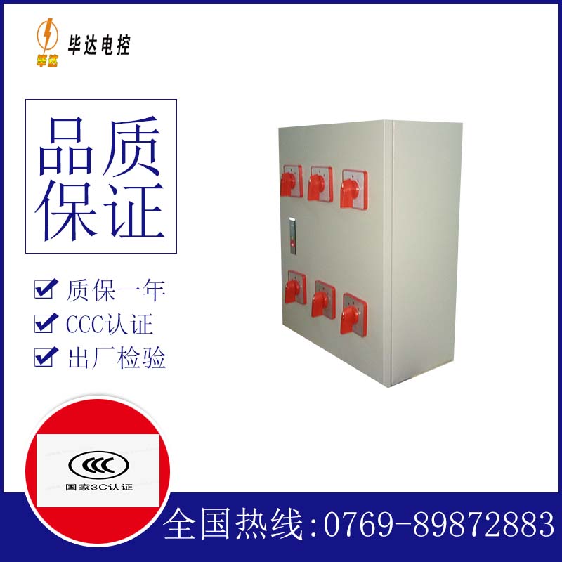 河源电器控制箱